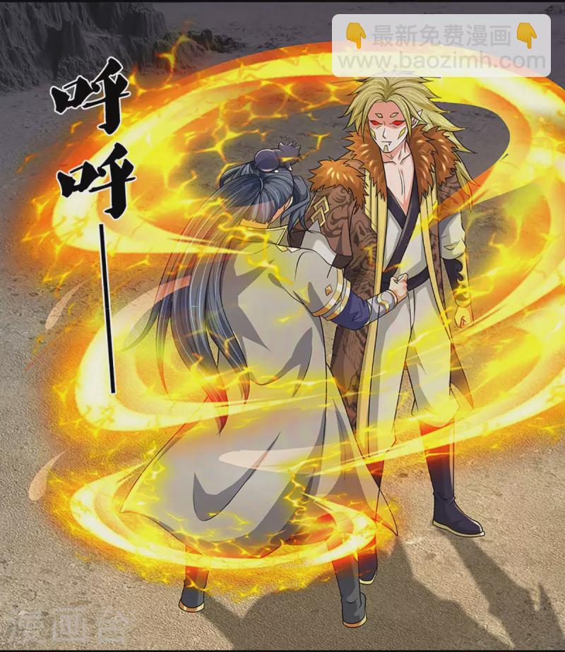 🍱神武天尊 第470话 完美融合 第19页