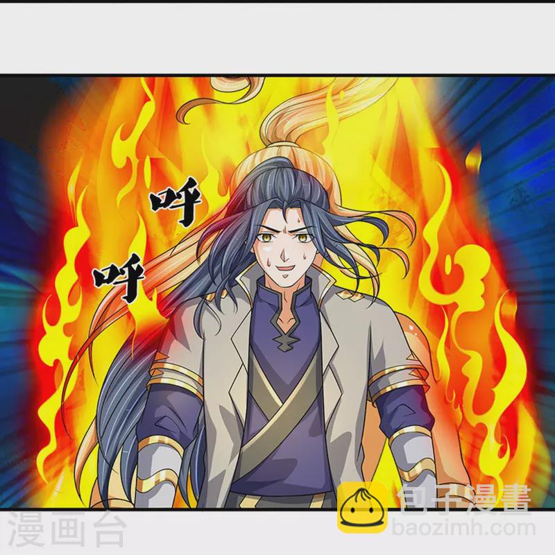 🍱神武天尊 第470话 完美融合 第37页