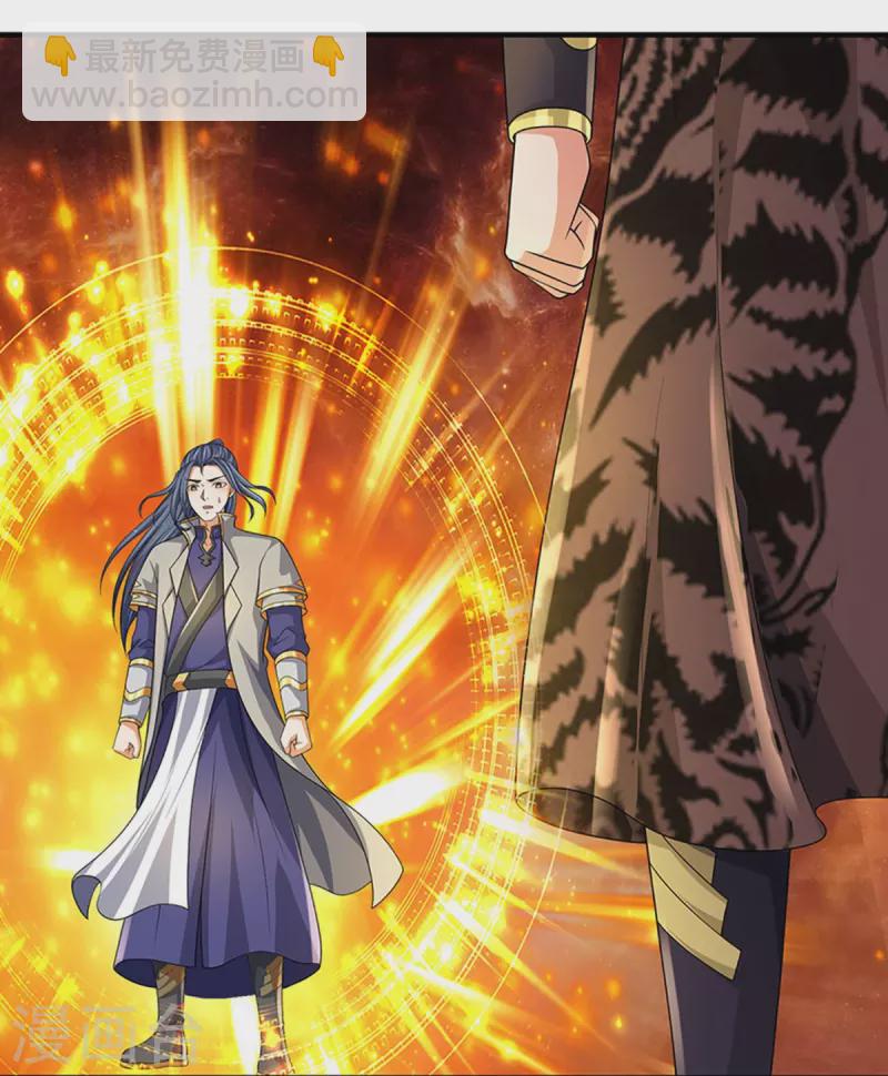 🍱神武天尊 第470话 完美融合 第38页