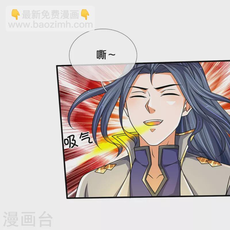 🍱神武天尊 第470话 完美融合 第40页