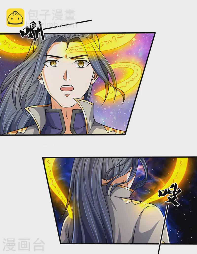 🍱神武天尊 第470话 完美融合 第44页
