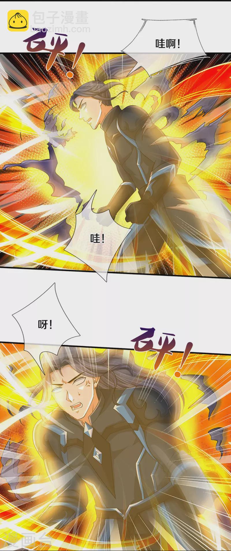 🍱神武天尊 第470话 完美融合 第46页