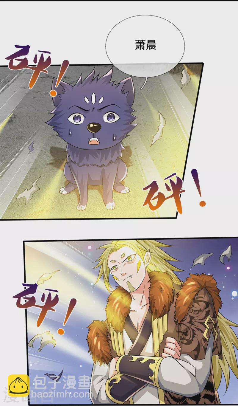 🍱神武天尊 第470话 完美融合 第47页