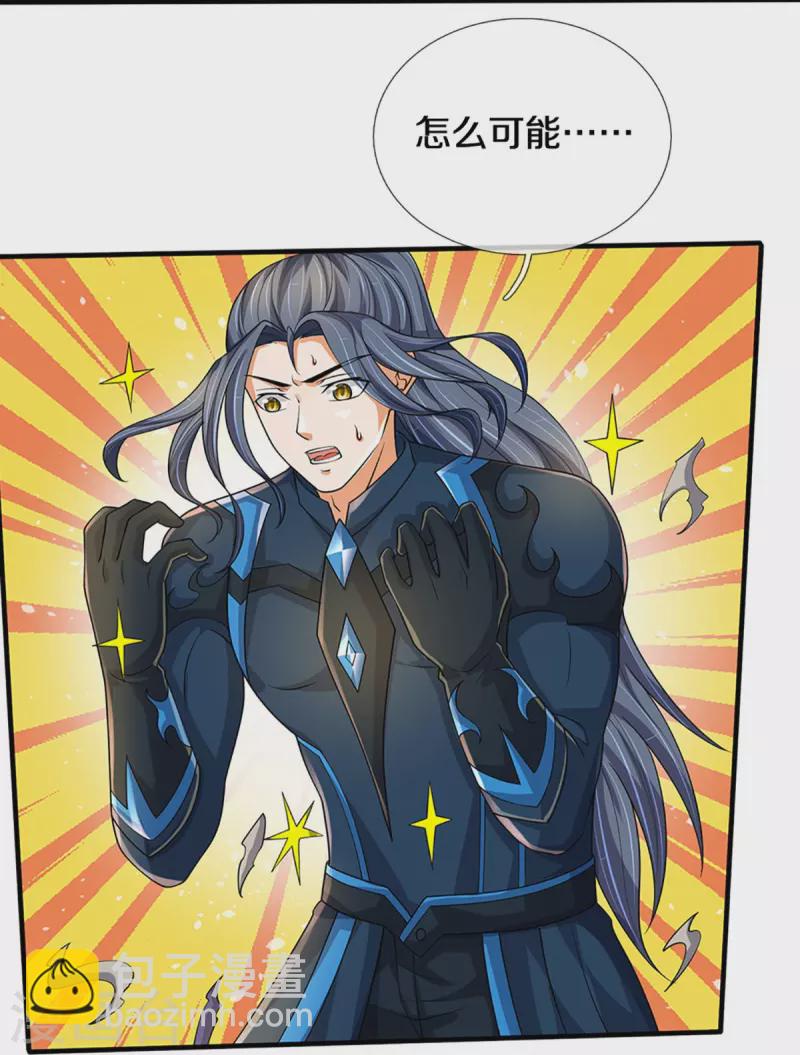 🍱神武天尊 第470话 完美融合 第50页
