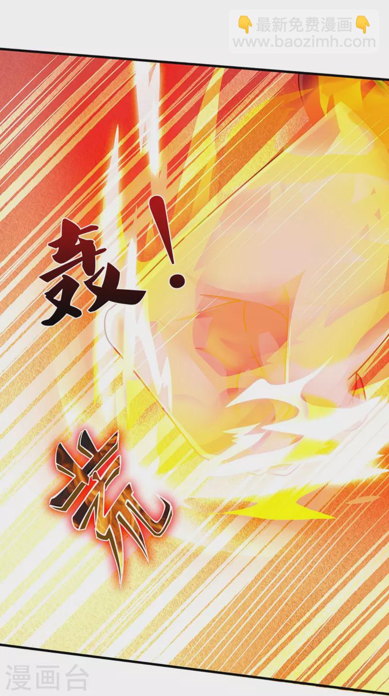 🍱神武天尊 第470话 完美融合 第6页