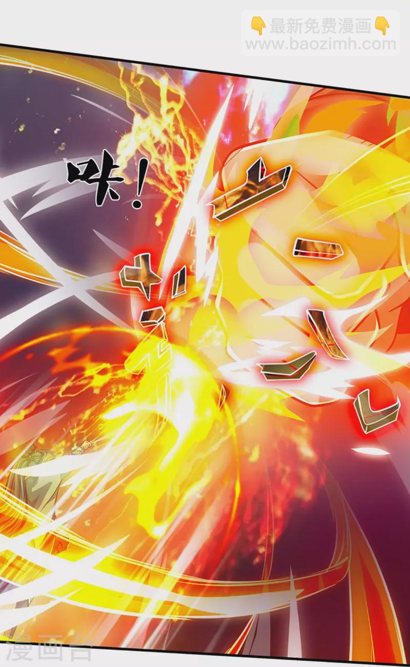 🍱神武天尊 第470话 完美融合 第7页