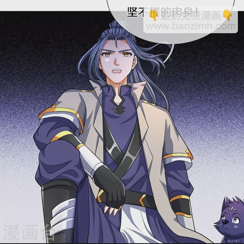 🍱神武天尊 第472话 属于自己的道 第17页
