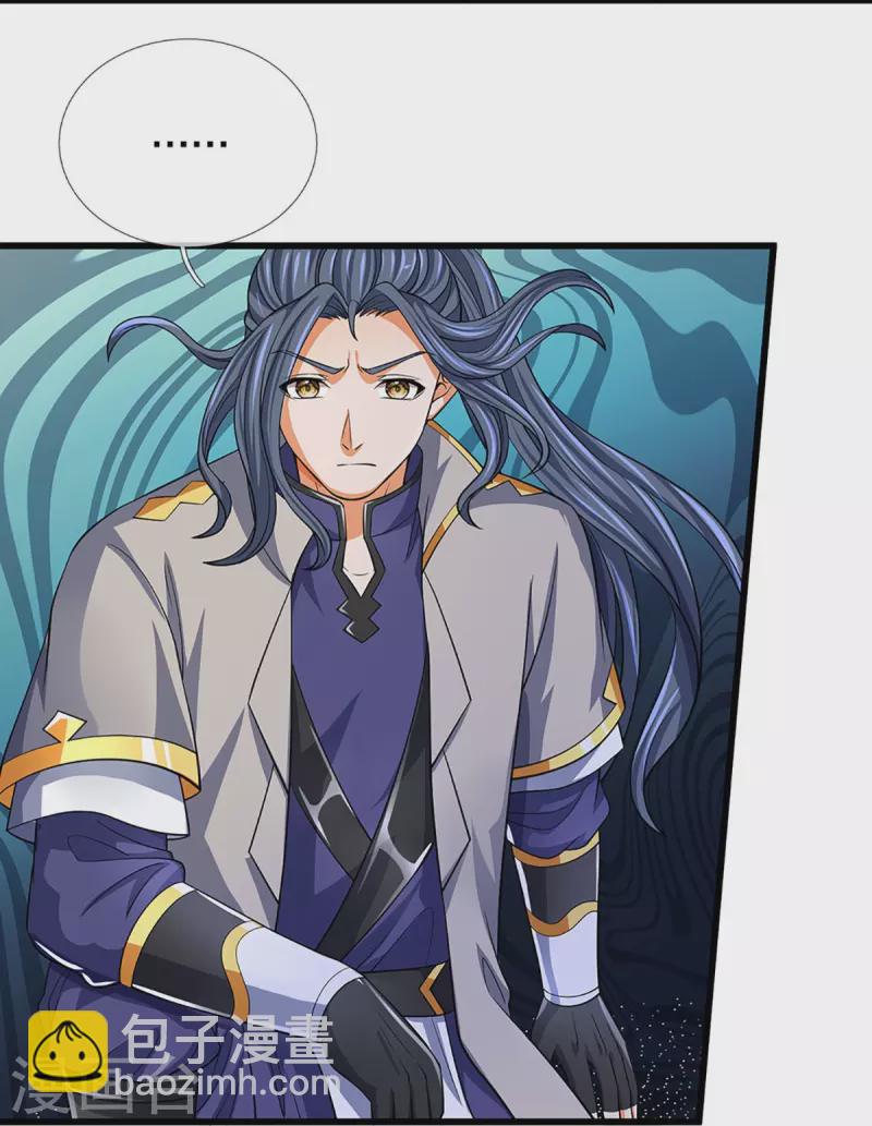 🍱神武天尊 第472话 属于自己的道 第20页