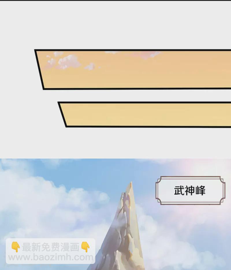 🍱神武天尊 第472话 属于自己的道 第23页