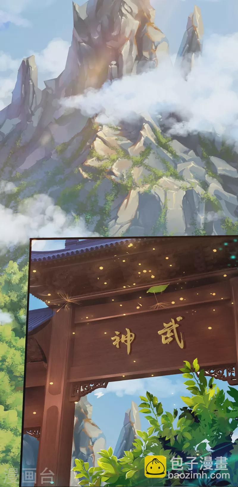 🍱神武天尊 第472话 属于自己的道 第24页