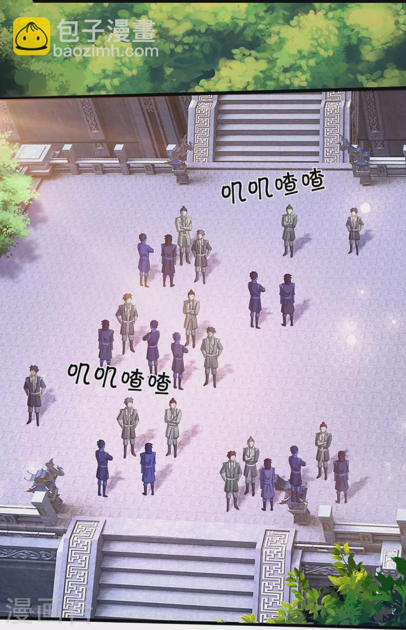 🍱神武天尊 第472话 属于自己的道 第25页