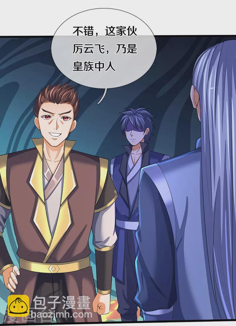 🍱神武天尊 第472话 属于自己的道 第28页