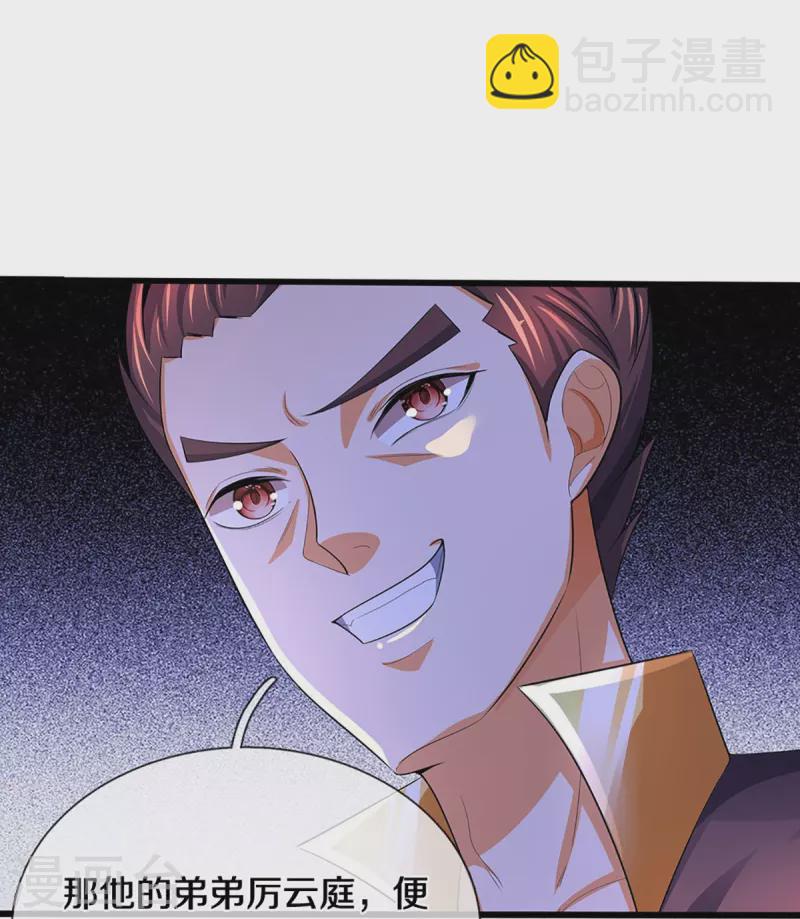 🍱神武天尊 第472话 属于自己的道 第36页