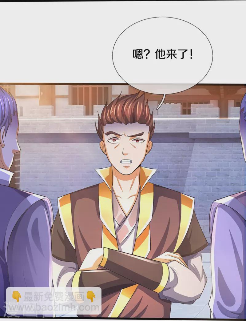 🍱神武天尊 第472话 属于自己的道 第39页