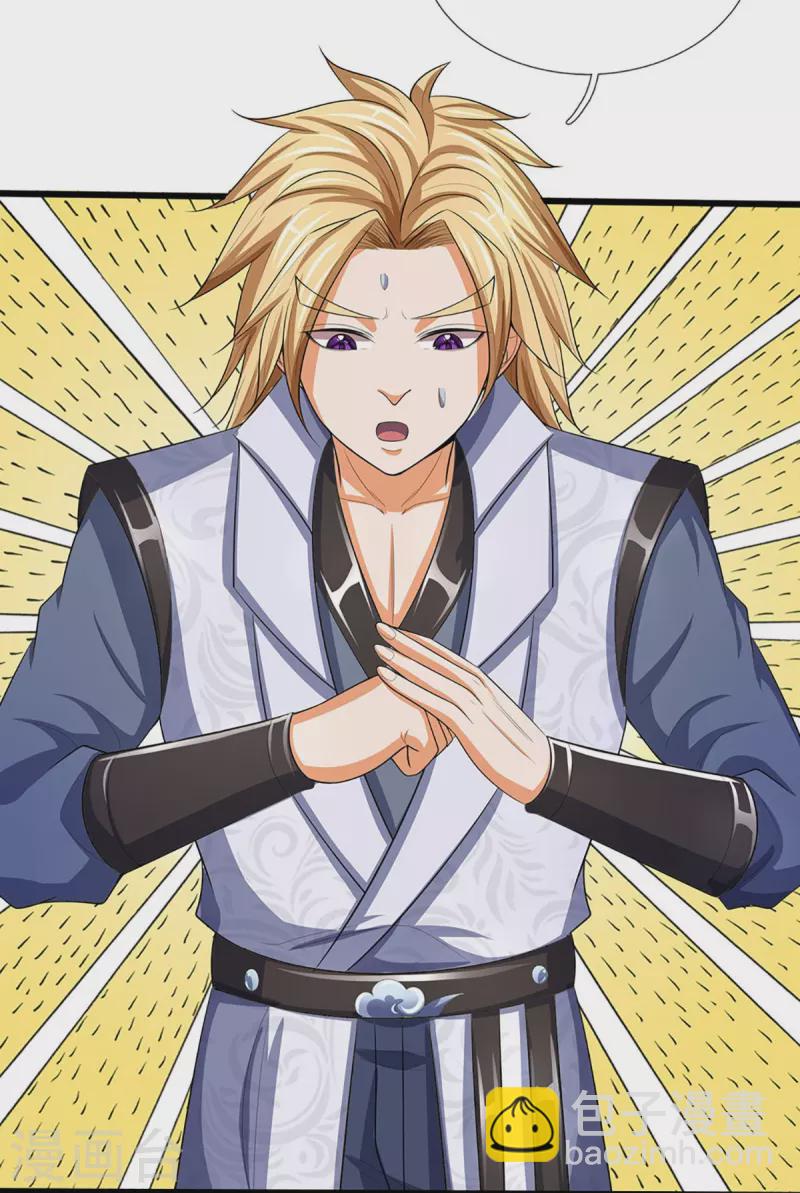 🍱神武天尊 第472话 属于自己的道 第42页