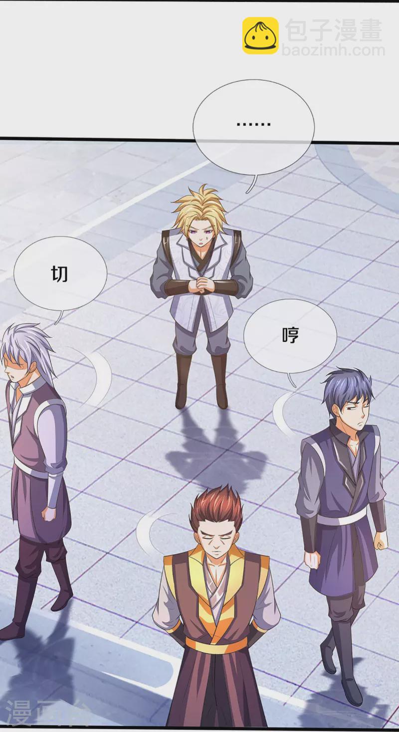 🍱神武天尊 第472话 属于自己的道 第43页