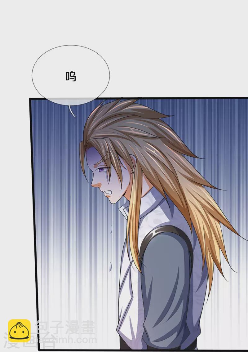 🍱神武天尊 第472话 属于自己的道 第44页