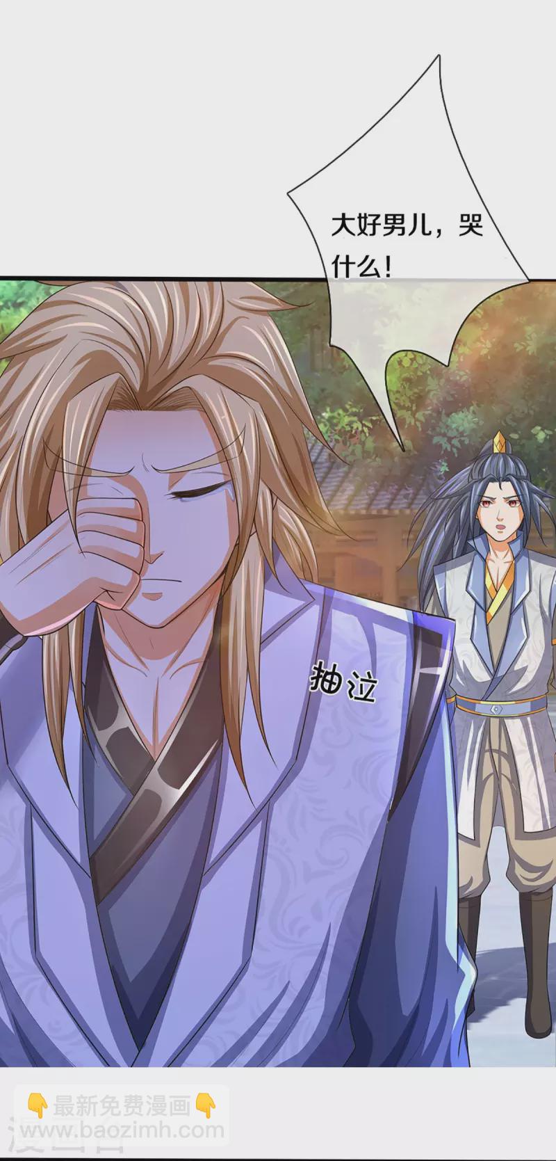 🍱神武天尊 第472话 属于自己的道 第45页