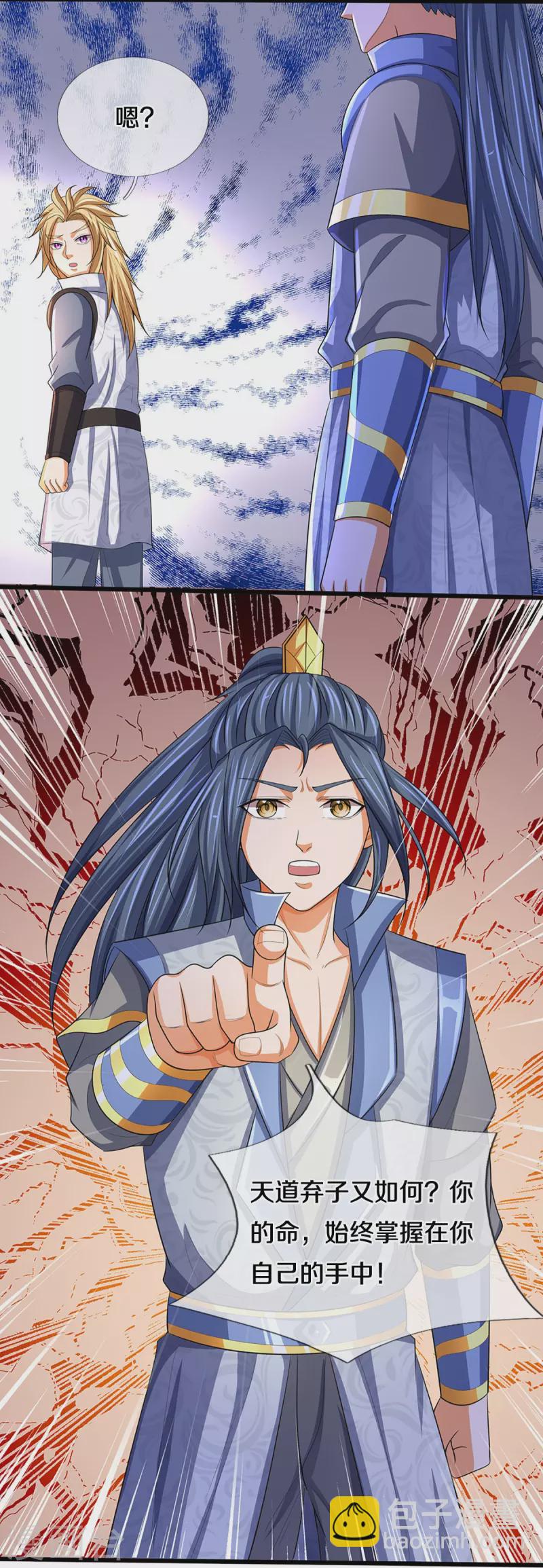 🍱神武天尊 第472话 属于自己的道 第46页