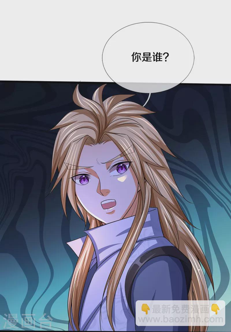 🍱神武天尊 第472话 属于自己的道 第47页