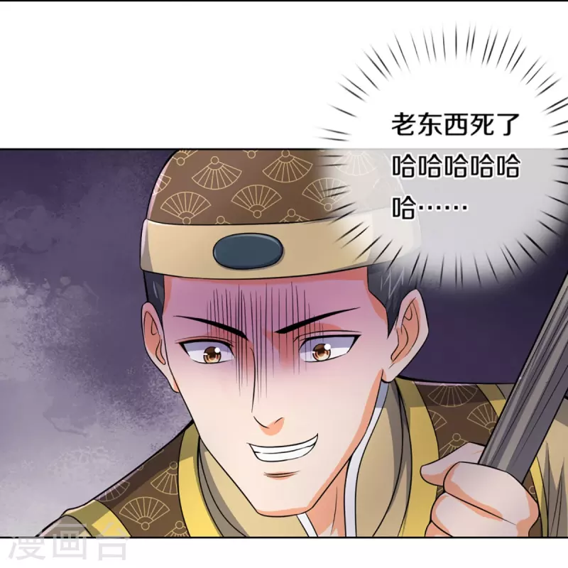 🍱神武天尊 第474话 该来的还是要来 第10页