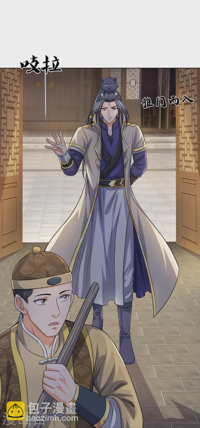🍱神武天尊 第474话 该来的还是要来 第11页