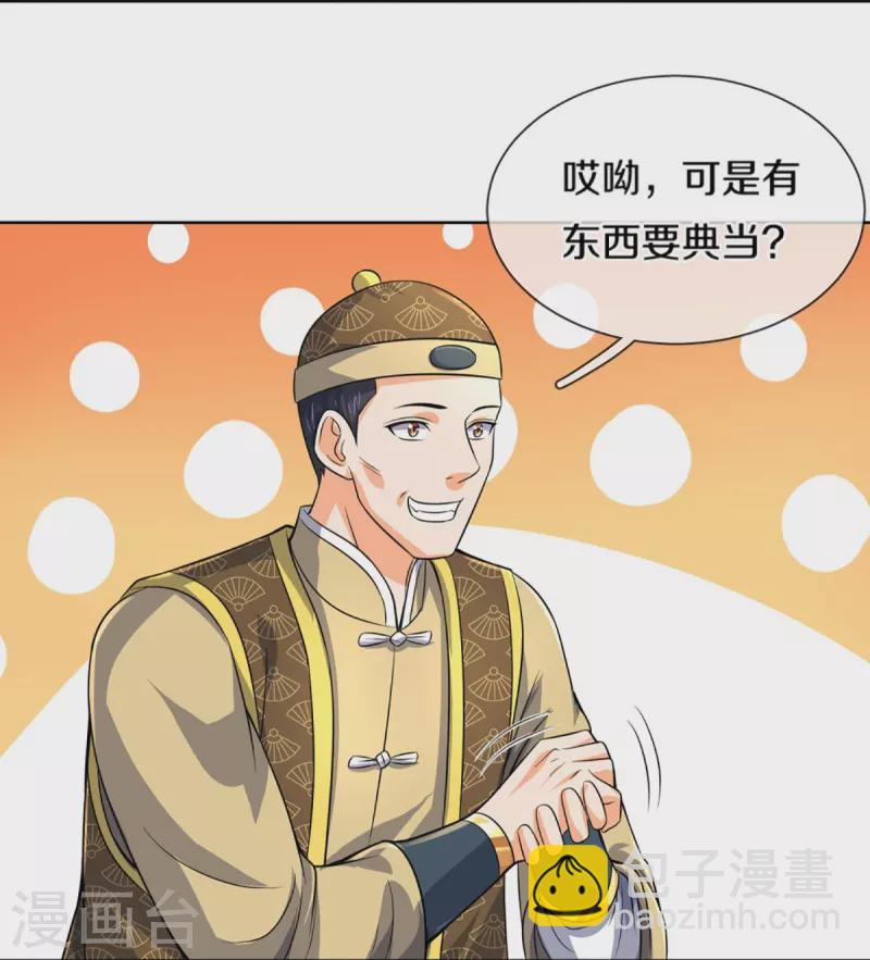 🍱神武天尊 第474话 该来的还是要来 第12页