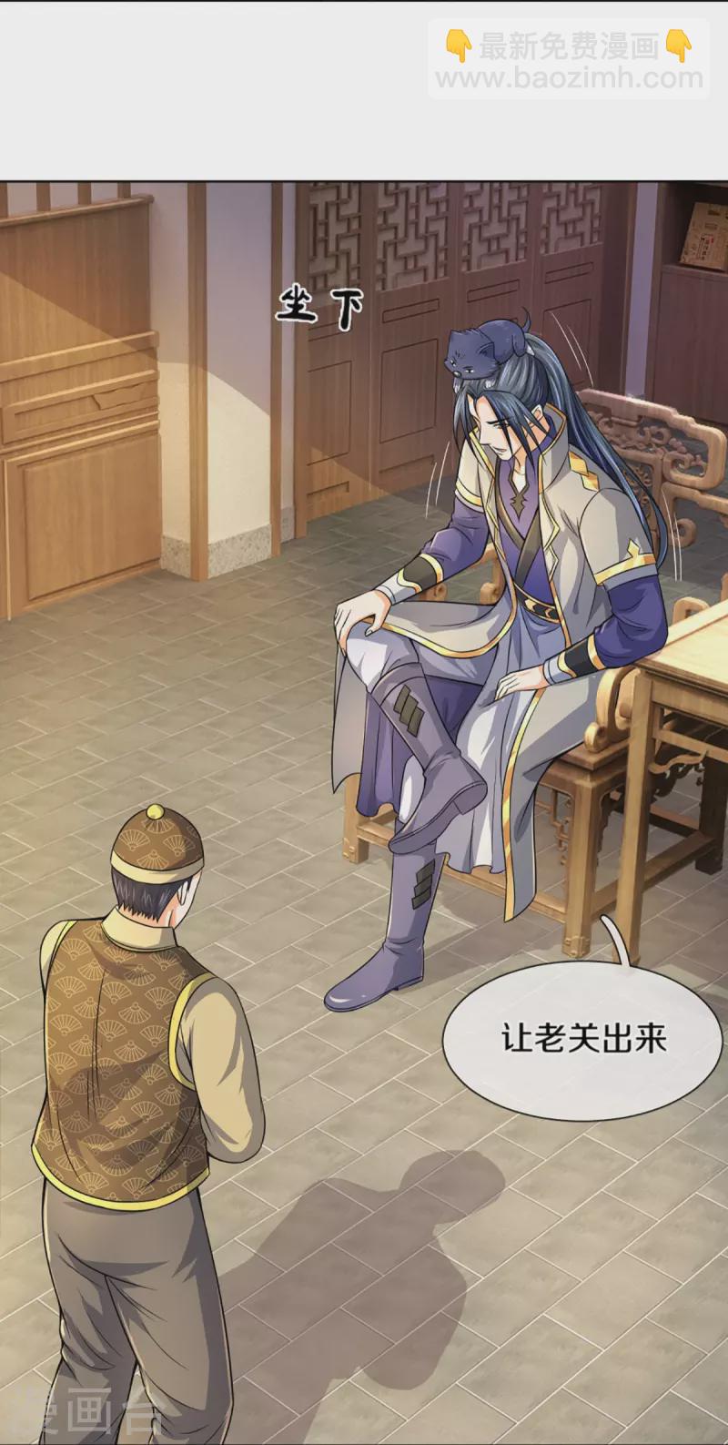 🍱神武天尊 第474话 该来的还是要来 第13页