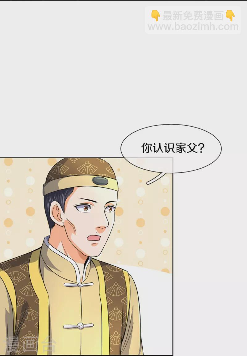 🍱神武天尊 第474话 该来的还是要来 第14页