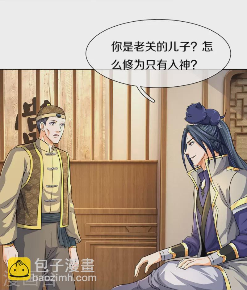 🍱神武天尊 第474话 该来的还是要来 第15页