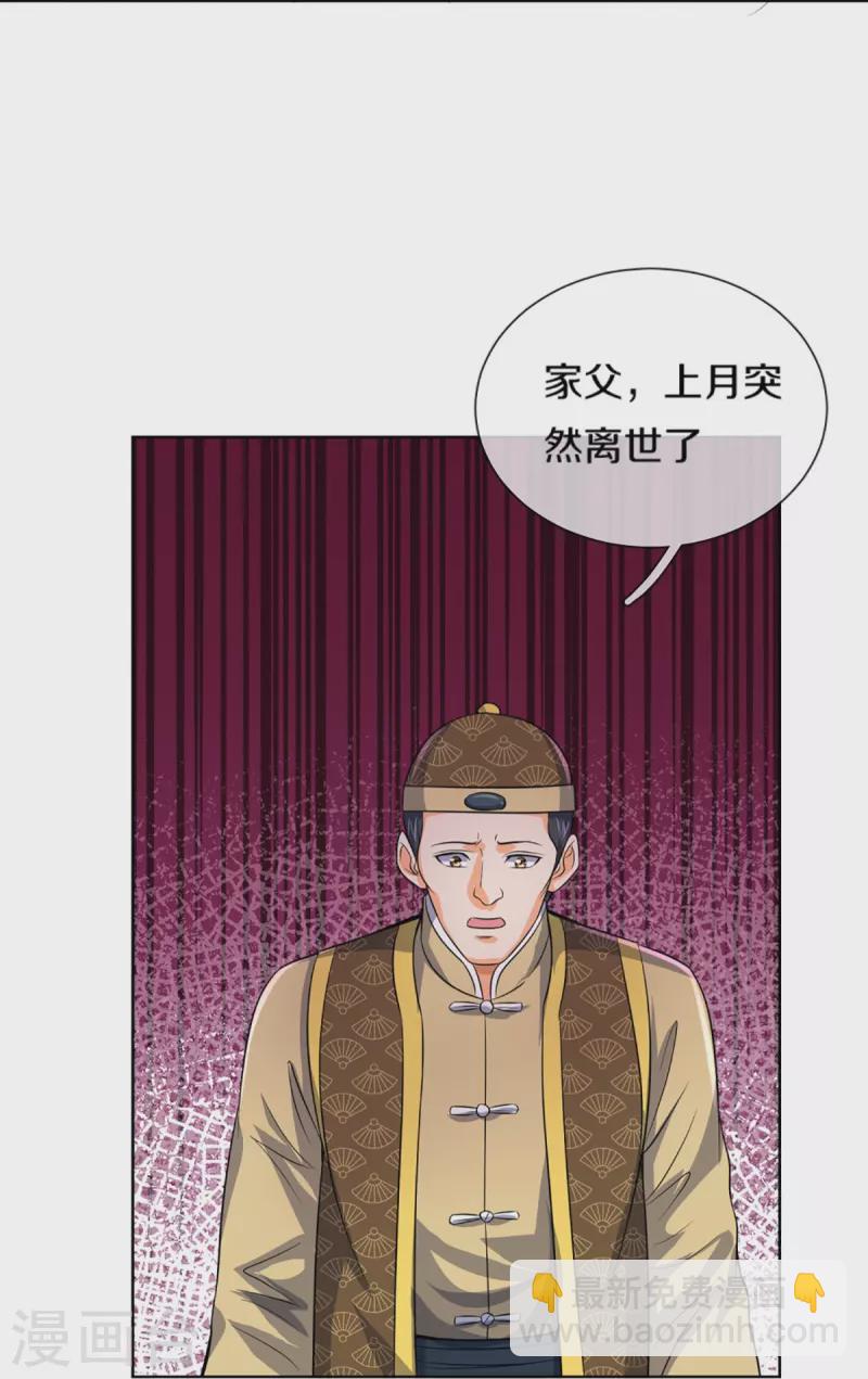 🍱神武天尊 第474话 该来的还是要来 第18页