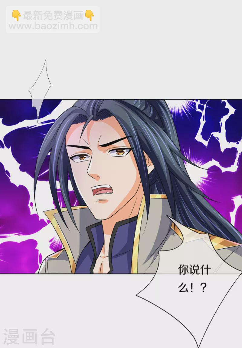 🍱神武天尊 第474话 该来的还是要来 第19页