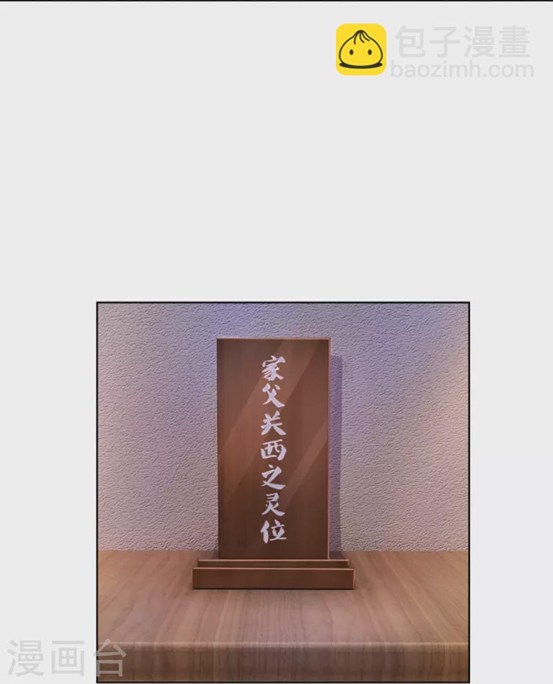 🍱神武天尊 第474话 该来的还是要来 第23页