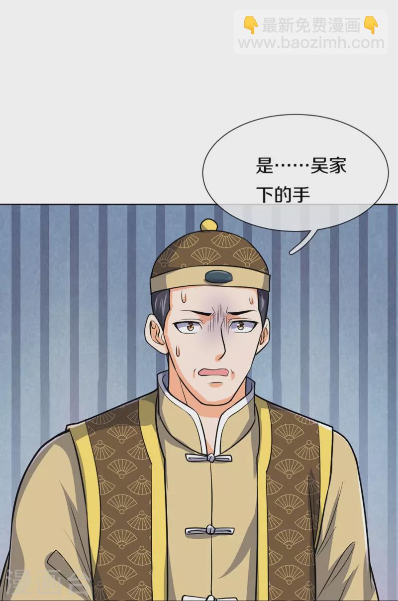 🍱神武天尊 第474话 该来的还是要来 第27页