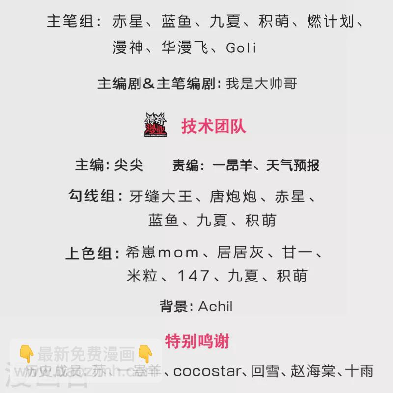 🍱神武天尊 第474话 该来的还是要来 第3页