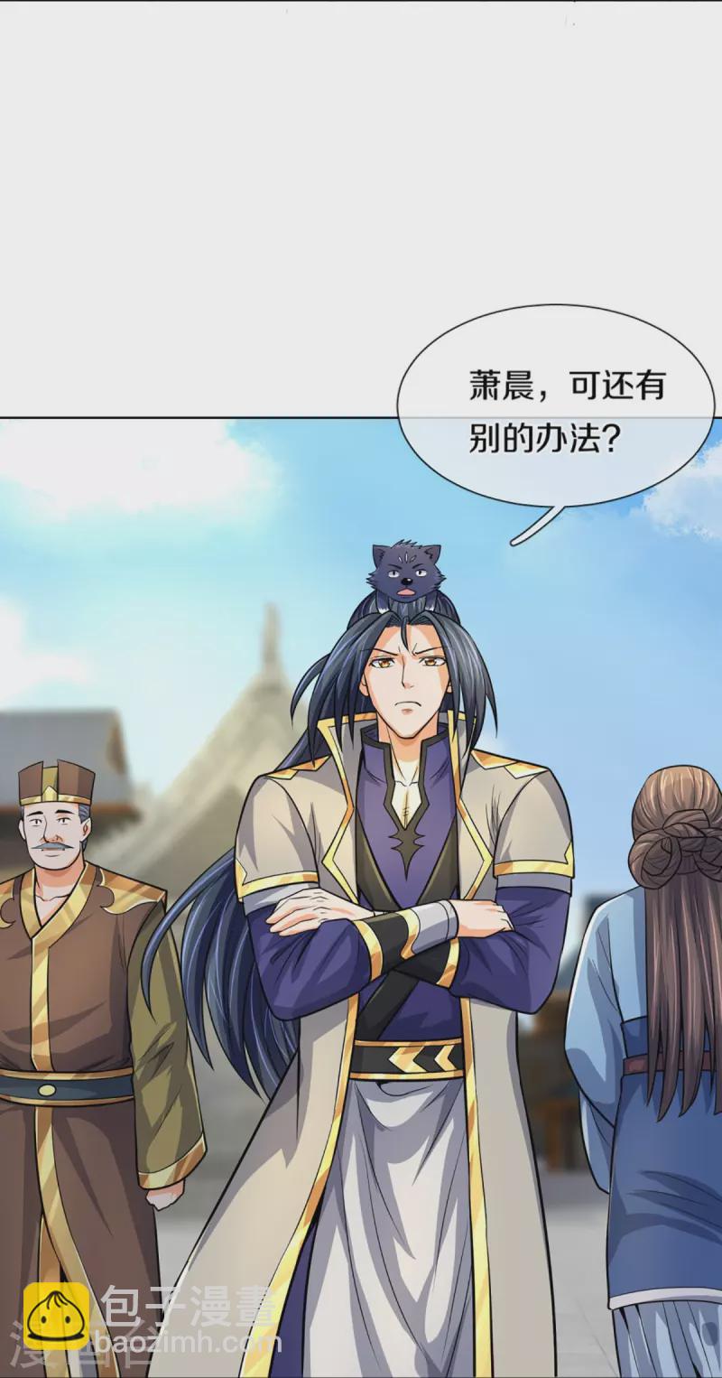 🍱神武天尊 第474话 该来的还是要来 第34页