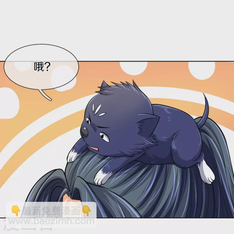 🍱神武天尊 第474话 该来的还是要来 第36页