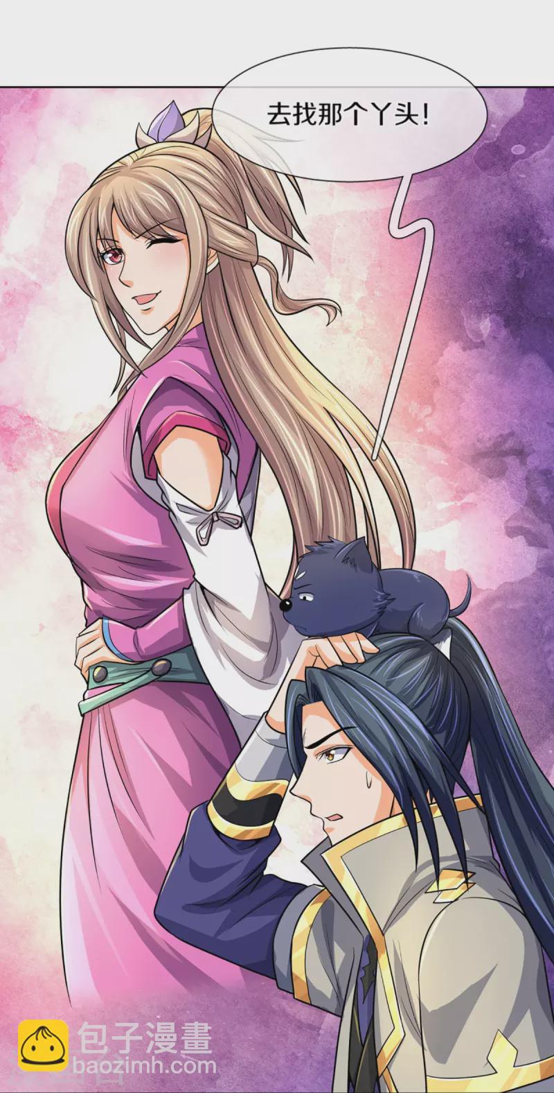 🍱神武天尊 第474话 该来的还是要来 第37页