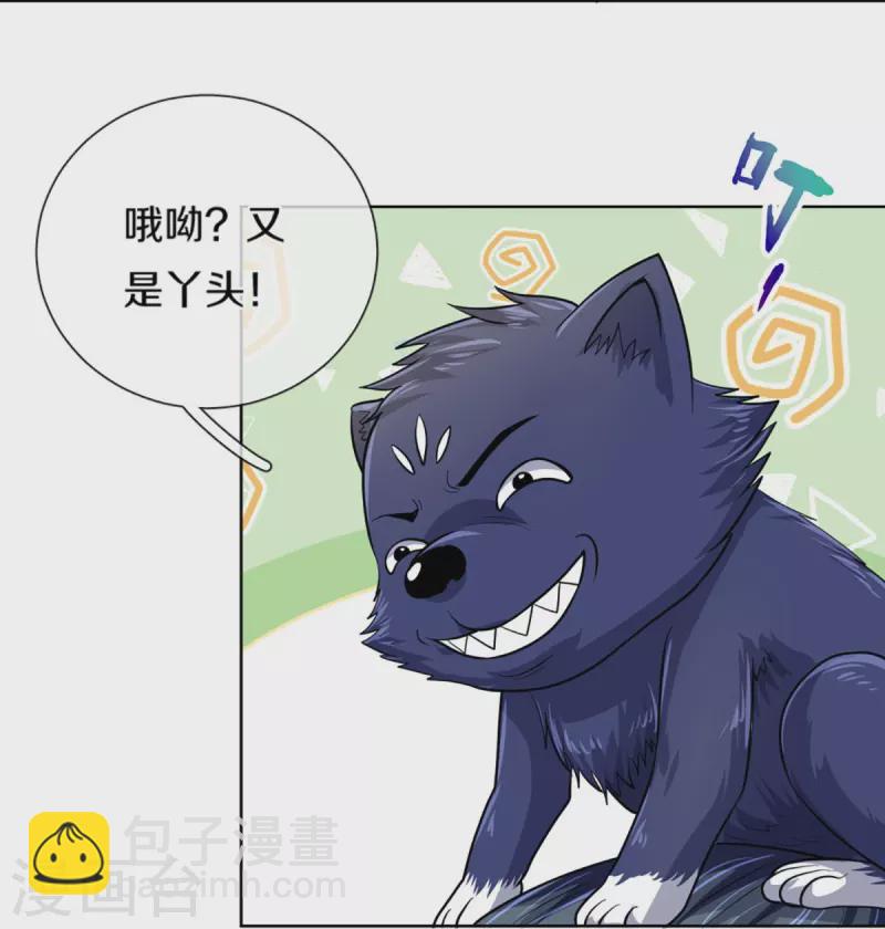 🍱神武天尊 第474话 该来的还是要来 第38页