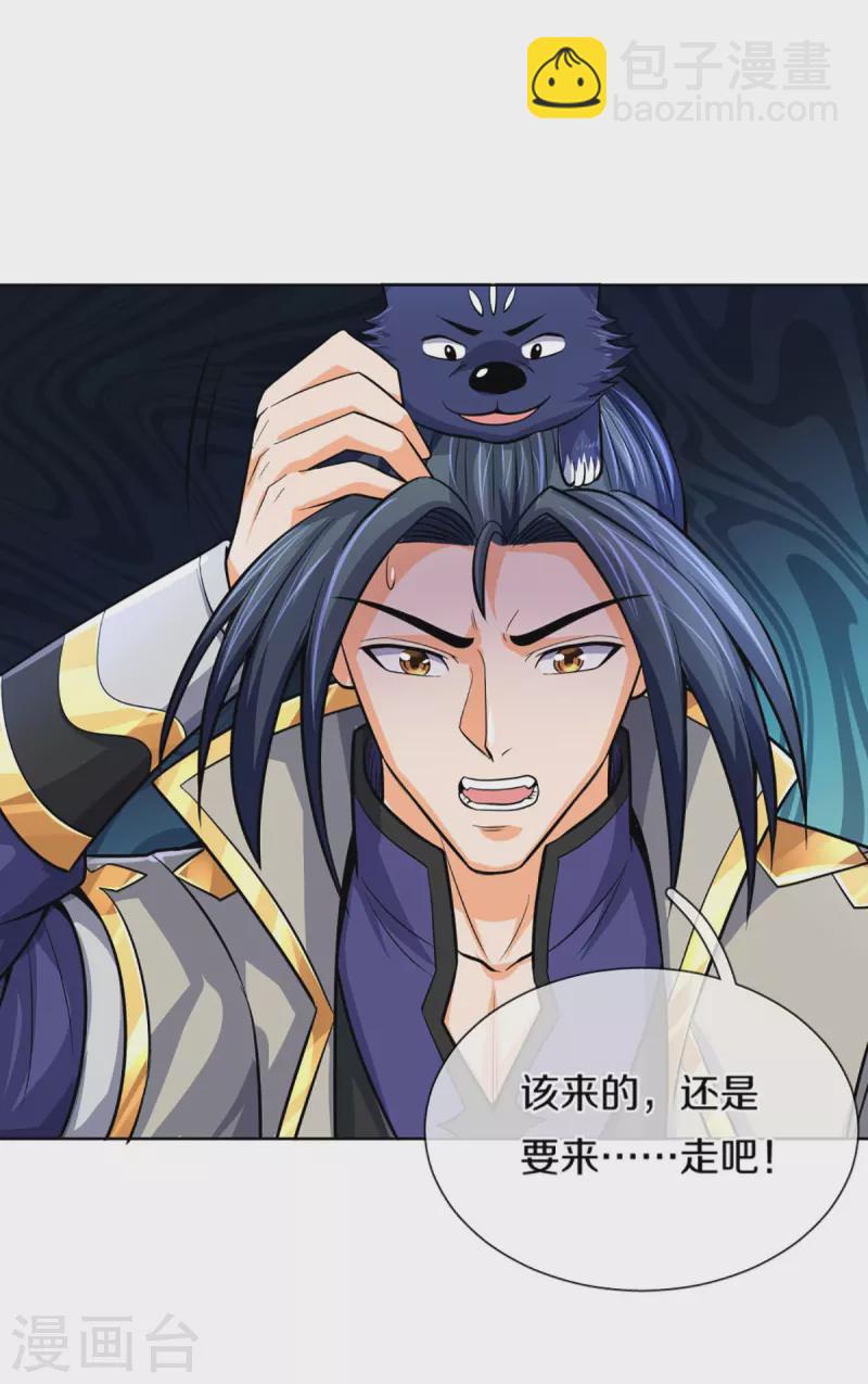 🍱神武天尊 第474话 该来的还是要来 第39页