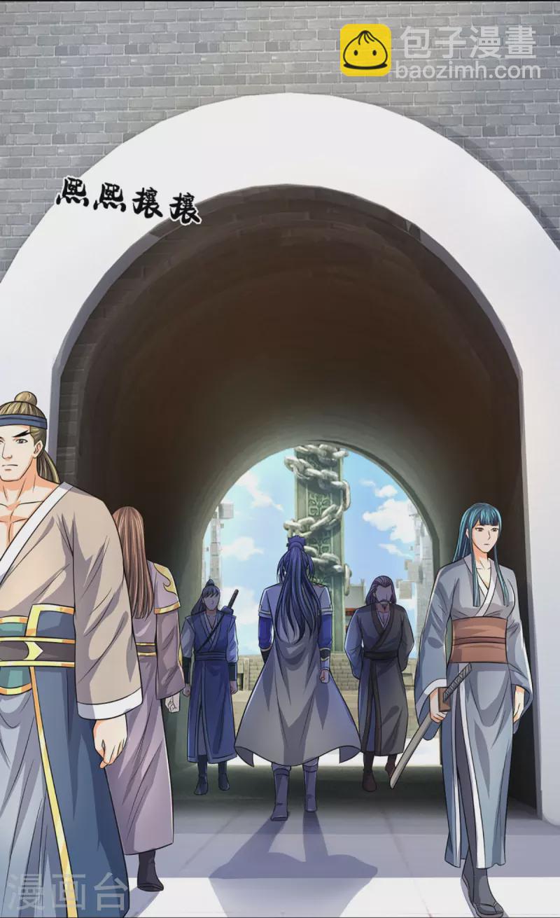 🍱神武天尊 第474话 该来的还是要来 第5页