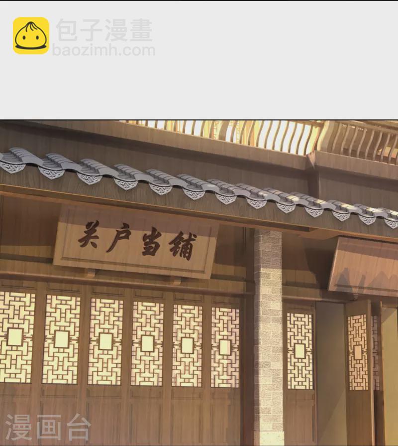 🍱神武天尊 第474话 该来的还是要来 第8页