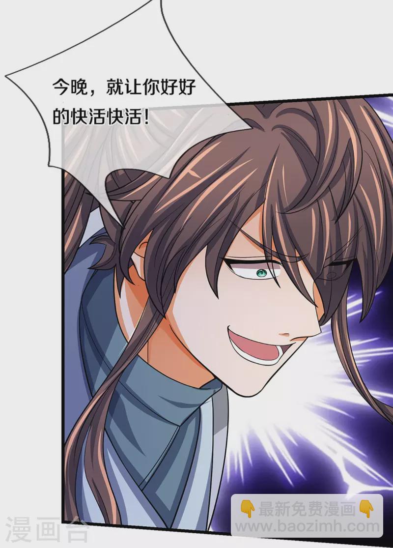 🍱神武天尊 第476话 你该死！ 第15页