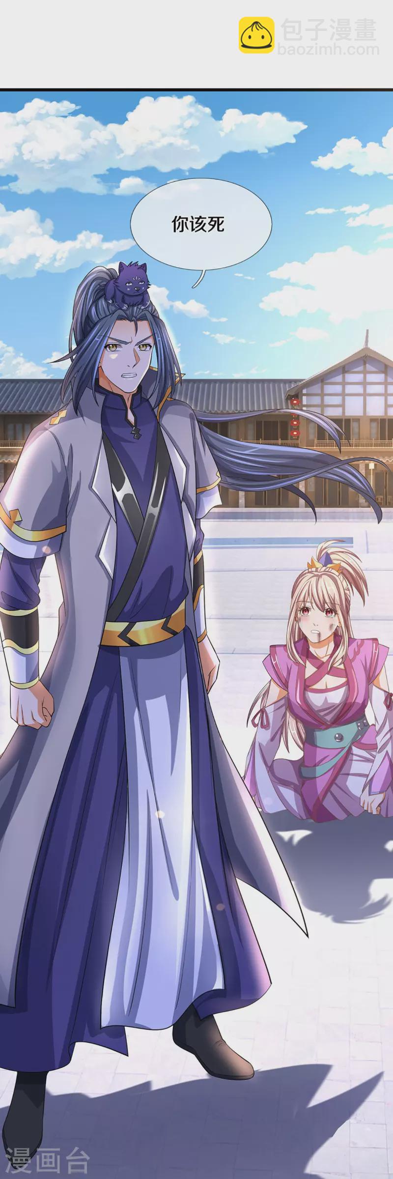 🍱神武天尊 第476话 你该死！ 第21页