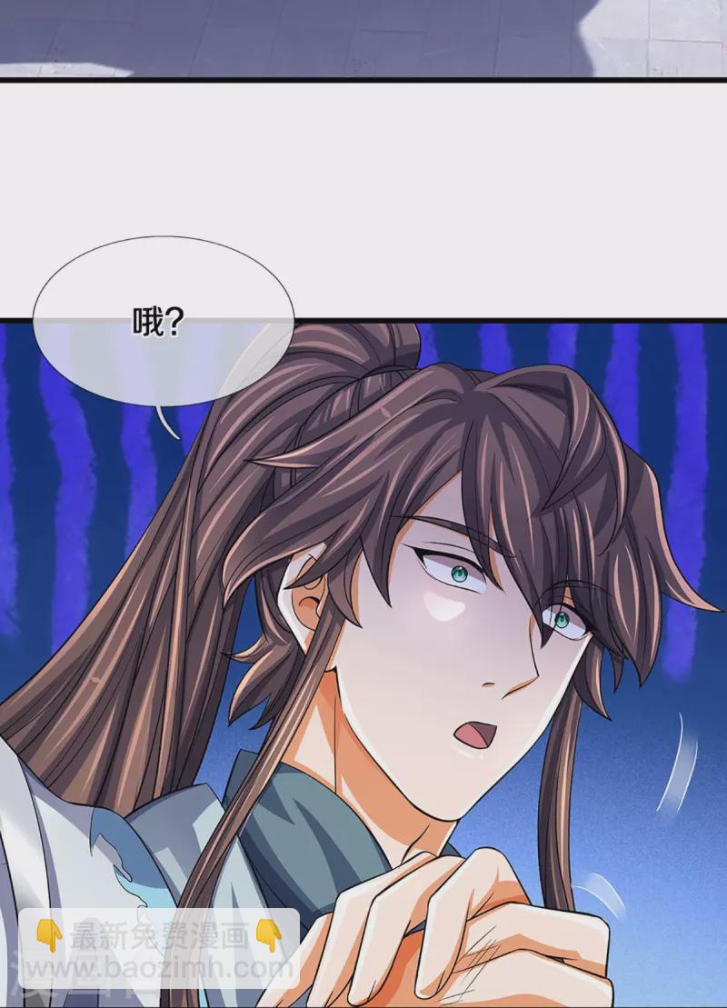 🍱神武天尊 第476话 你该死！ 第22页