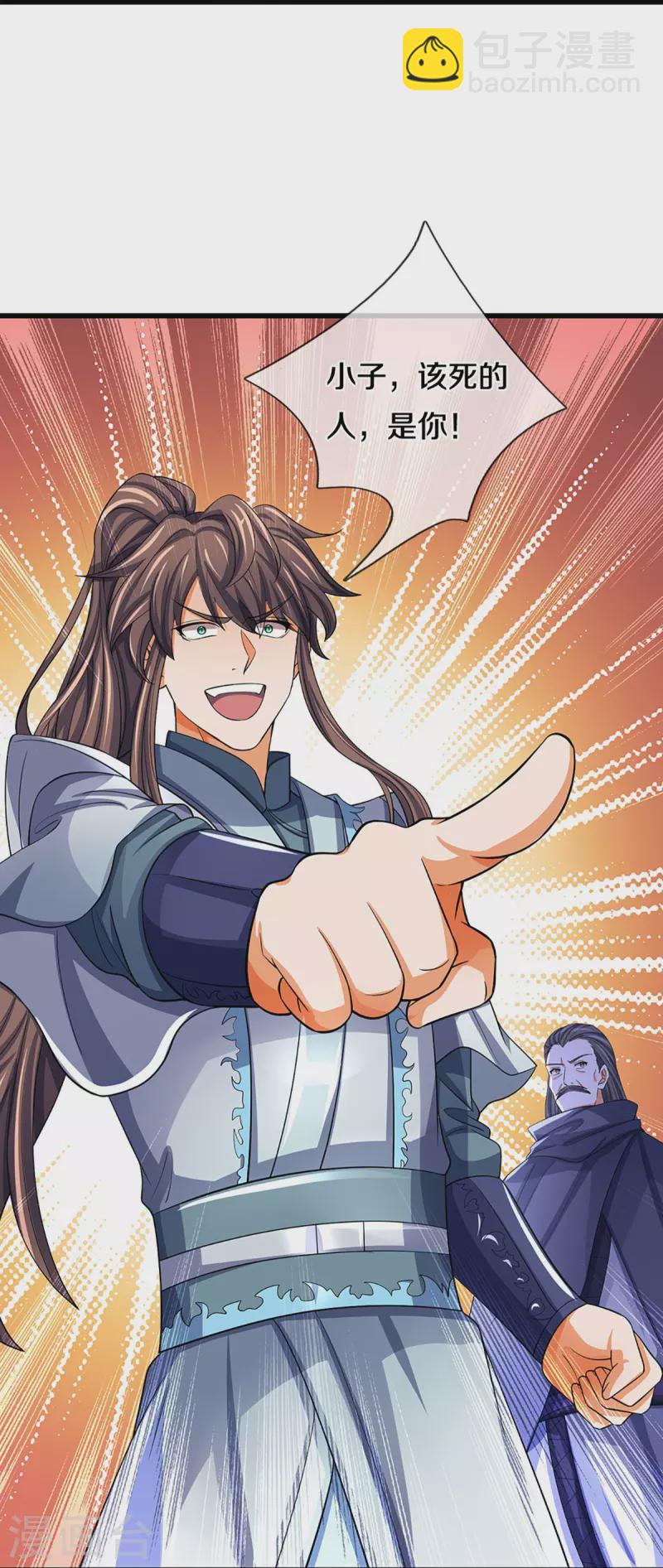 🍱神武天尊 第476话 你该死！ 第24页