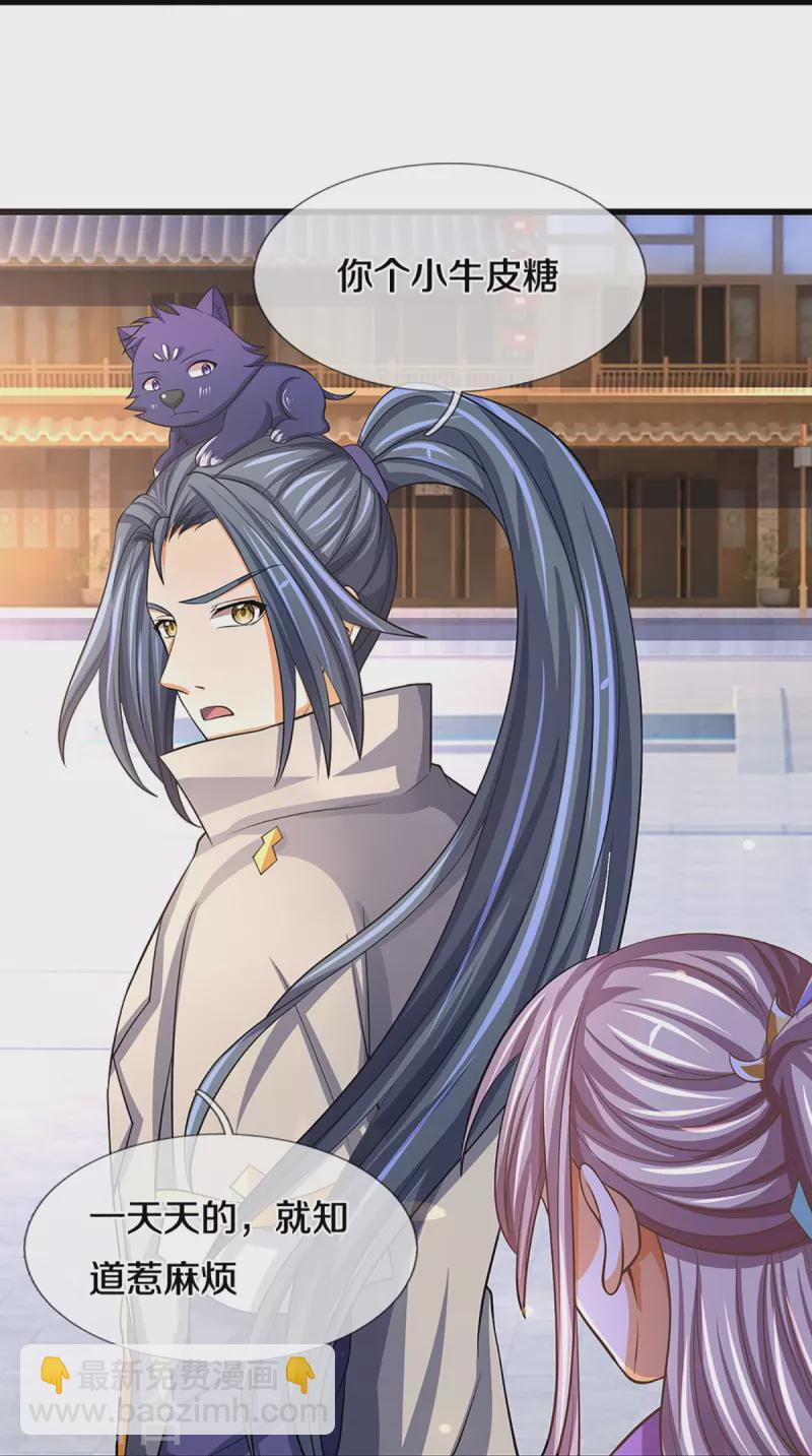 🍱神武天尊 第476话 你该死！ 第26页