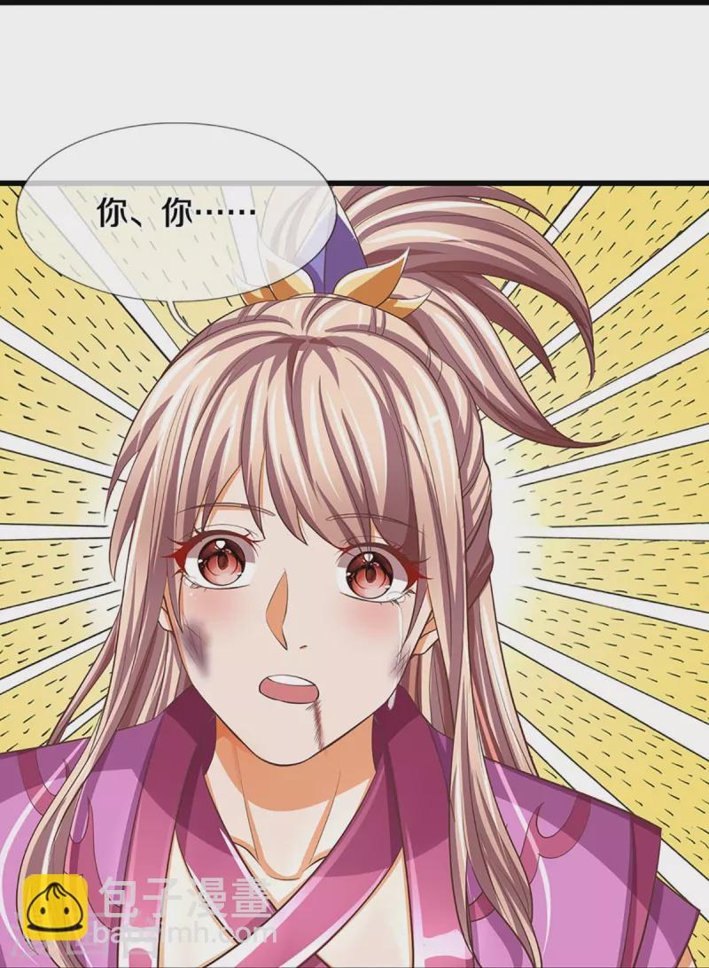 🍱神武天尊 第476话 你该死！ 第27页