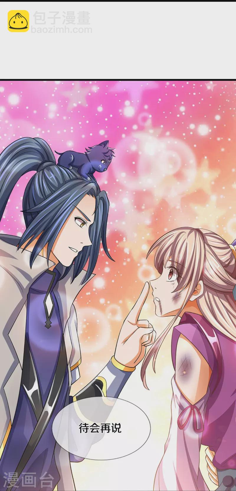 🍱神武天尊 第476话 你该死！ 第28页
