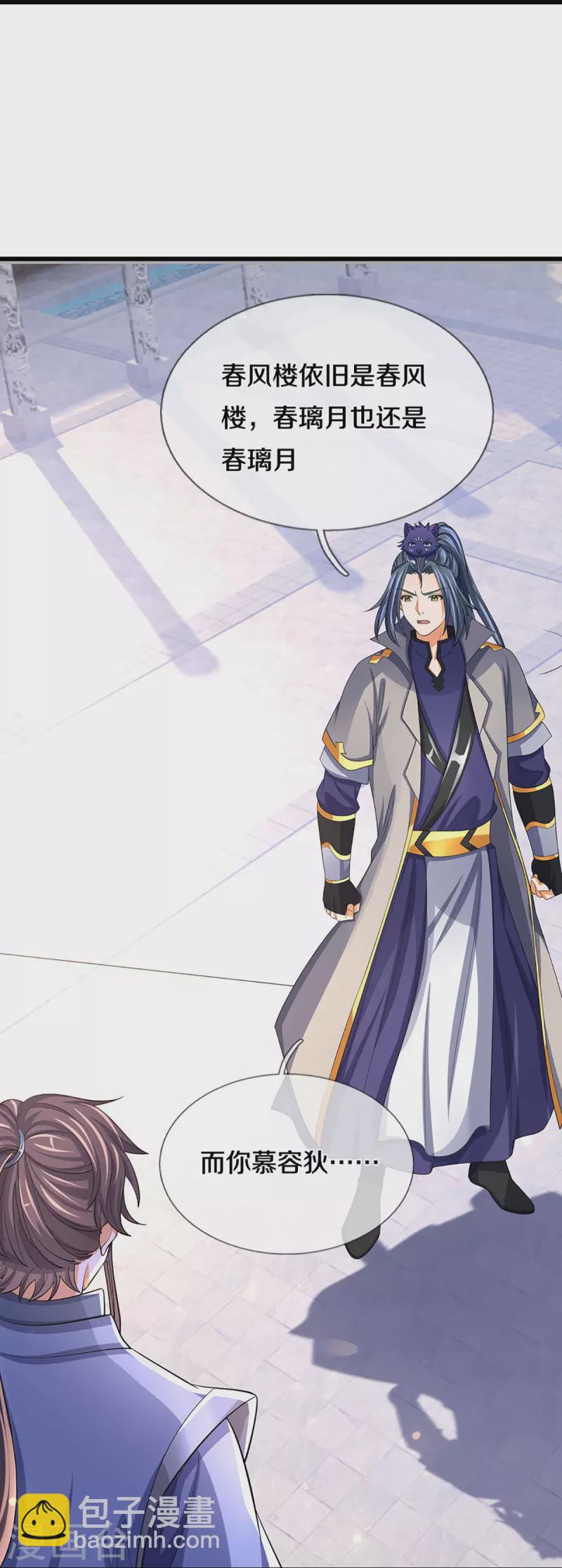 🍱神武天尊 第476话 你该死！ 第29页